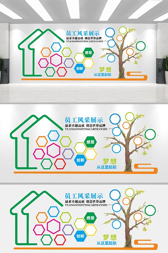 最新唯美企业员工风采文化墙-众图网