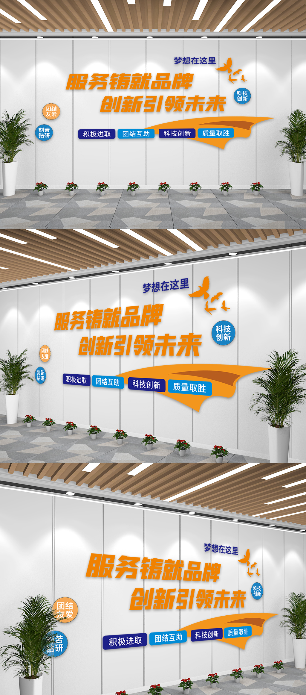 企業(yè)宣傳創(chuàng)新未來(lái)策劃文化墻素材