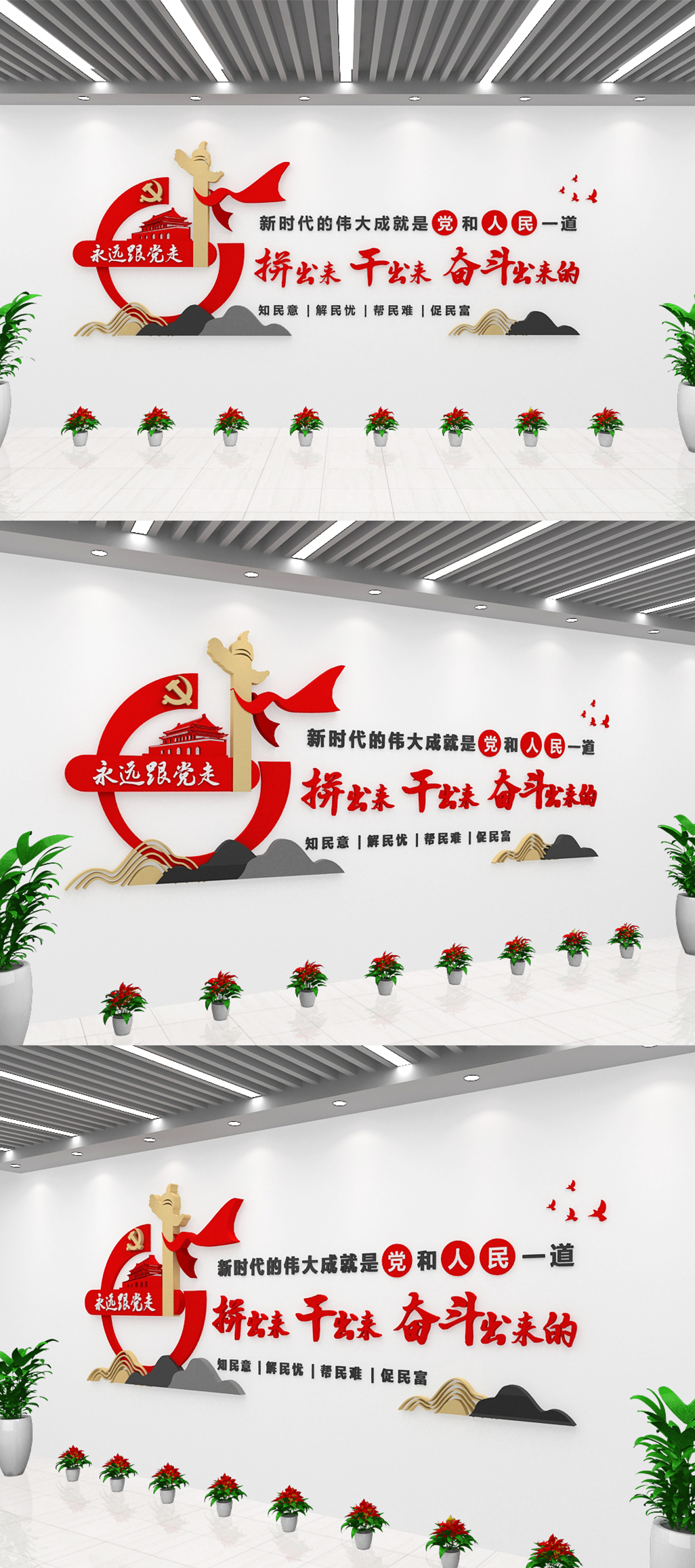 新时代伟大成就党建标语文化墙素材