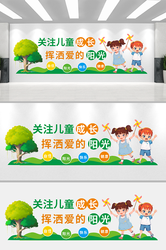 最新创意大气幼儿园文化墙-众图网