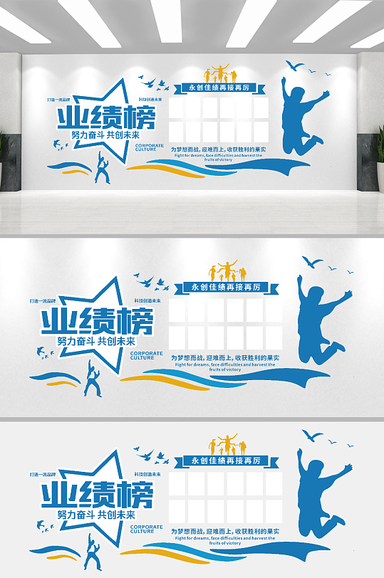 创意企业业绩榜文化墙