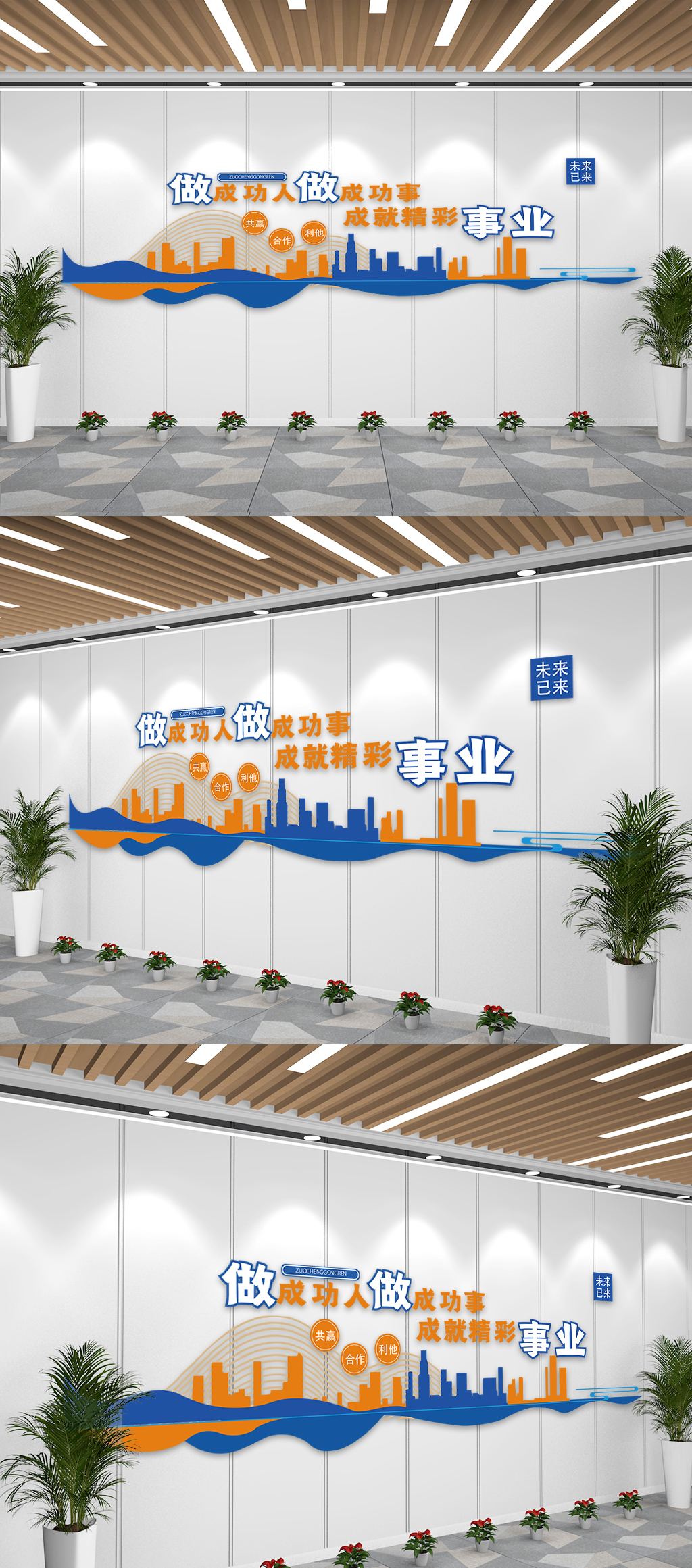 藍(lán)色企業(yè)文化宣傳口號(hào)文化墻素材
