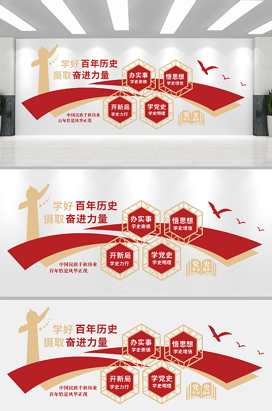 最新党史教育党建文化墙-众图网