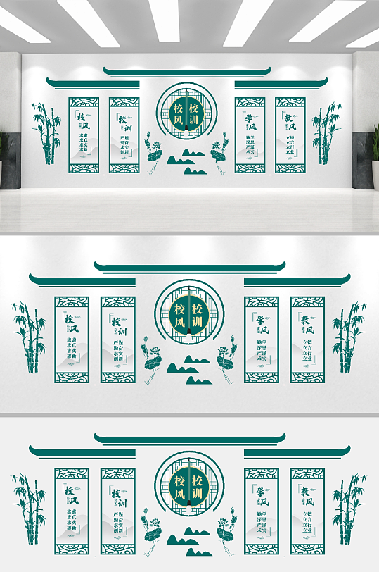 最新校风校训文化墙-众图网