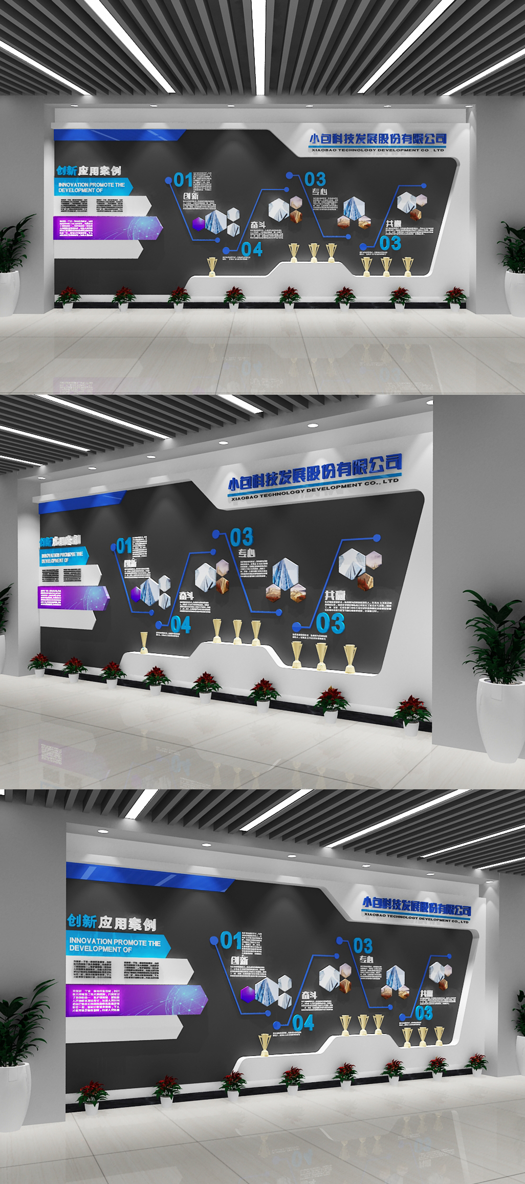 企业荣誉墙科技文化墙企业展板素材