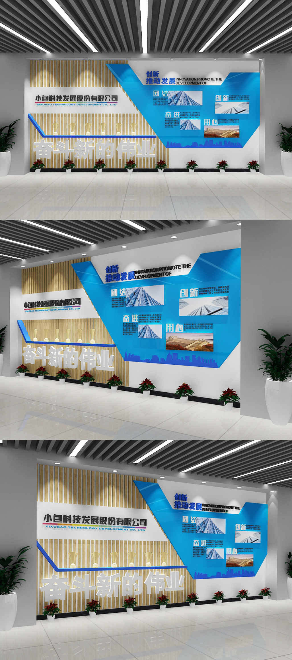 蓝色科技文化墙企业荣誉墙展示栏素材