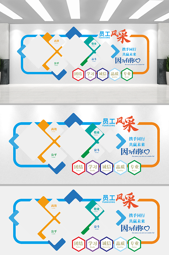 最新创意员工风采文化墙-众图网