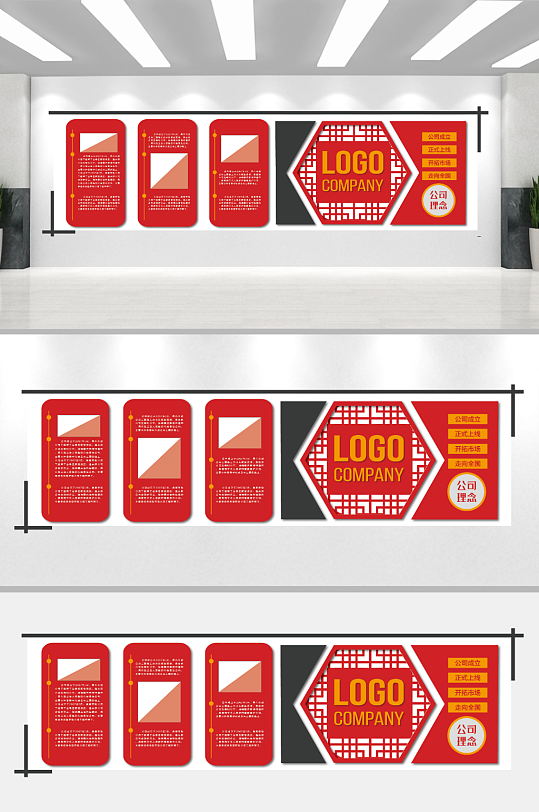 大气时尚企业文化墙-众图网