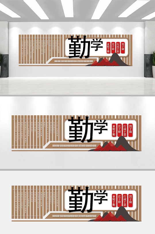 古风书简校园文化墙-众图网