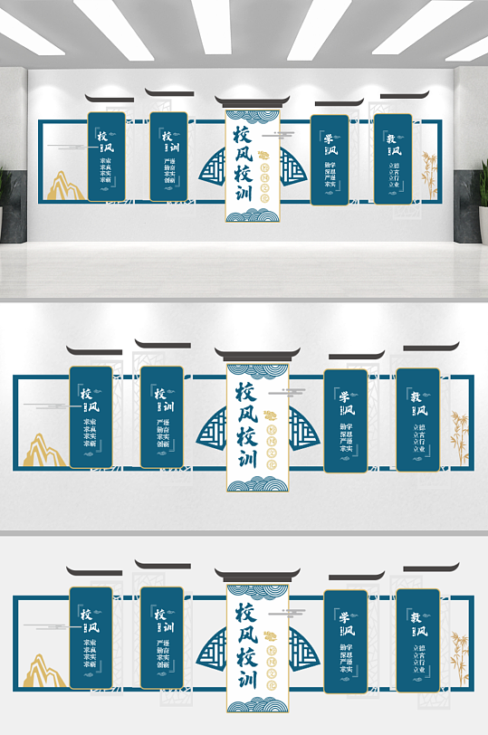 最新创意徽式校风校训文化墙-众图网