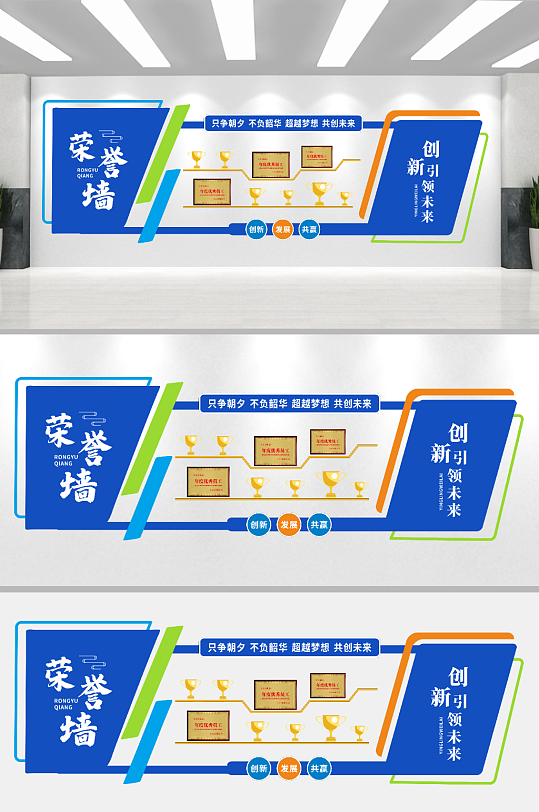 最新創(chuàng)意藍(lán)色大氣企業(yè)榮譽(yù)墻