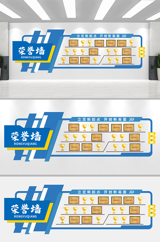 最新創(chuàng)意藍(lán)色大氣企業(yè)公司榮譽(yù)墻