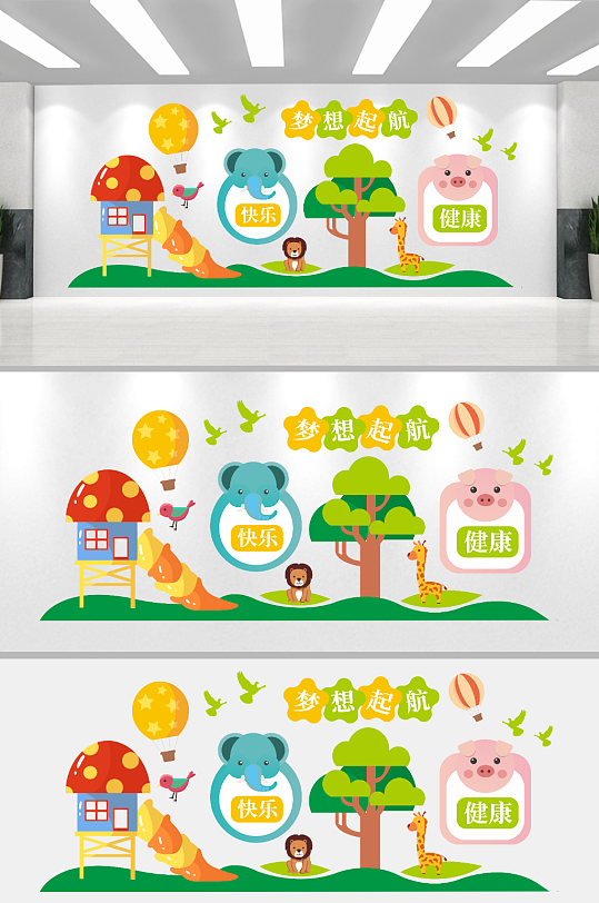 最新创意幼儿园卡通文化墙-众图网
