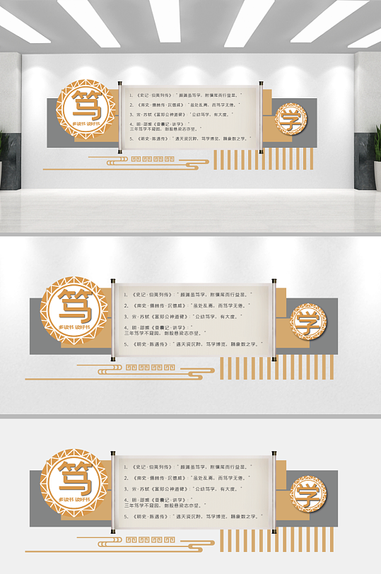 校园读书角文化墙-众图网