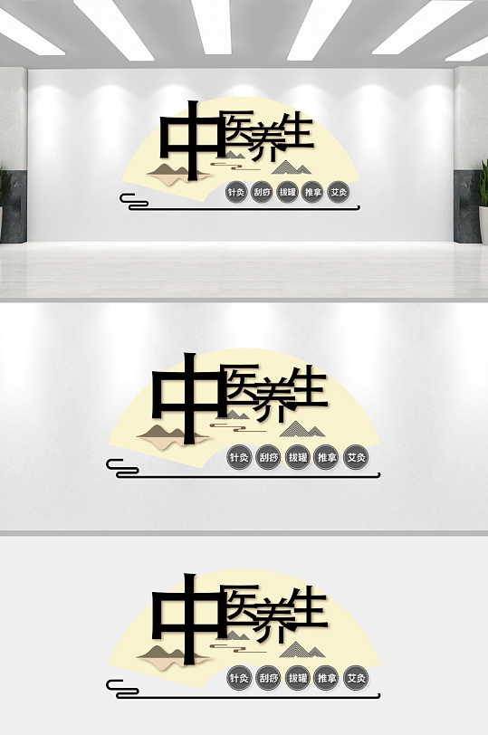 大气简约中医养生文化墙-众图网