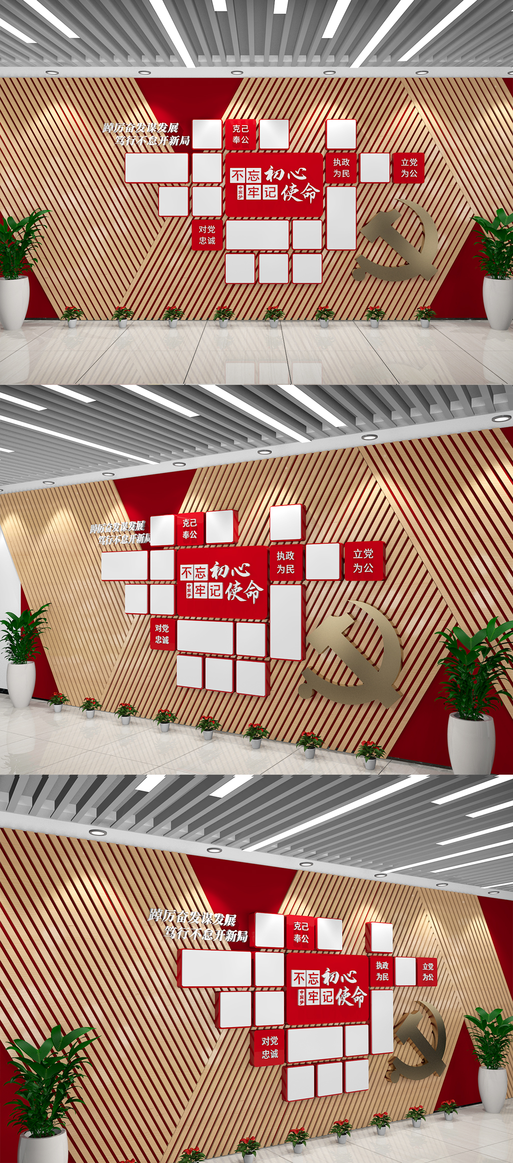 党员风采照片墙党员活动室中国风党建文素材