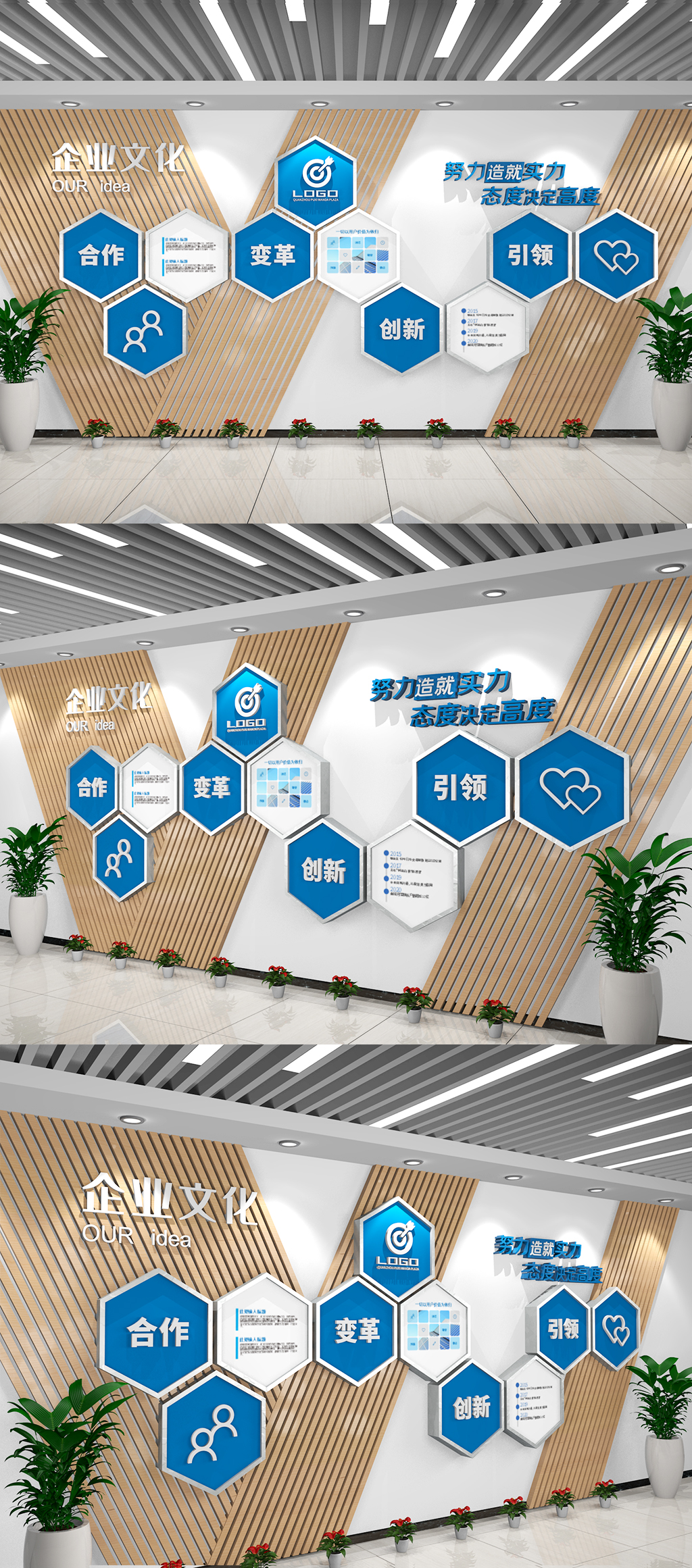 大气蓝色六边形满墙企业文化介绍文化墙素材