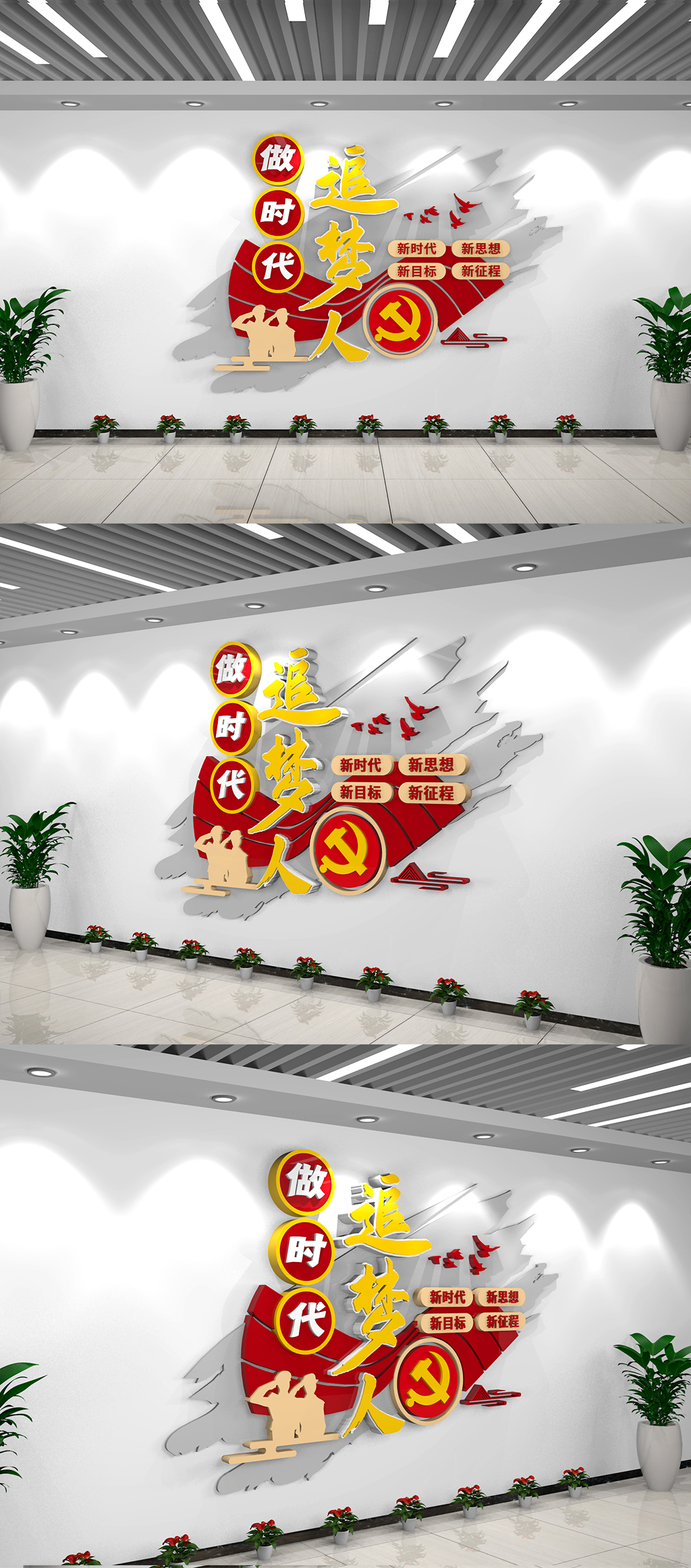 黨建廣場(chǎng)中國(guó)夢(mèng)雕塑新時(shí)代的追夢(mèng)人精神素材