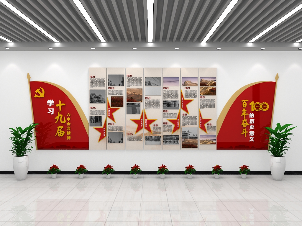 党建文化墙学习强国文化栏党发历程展板素材