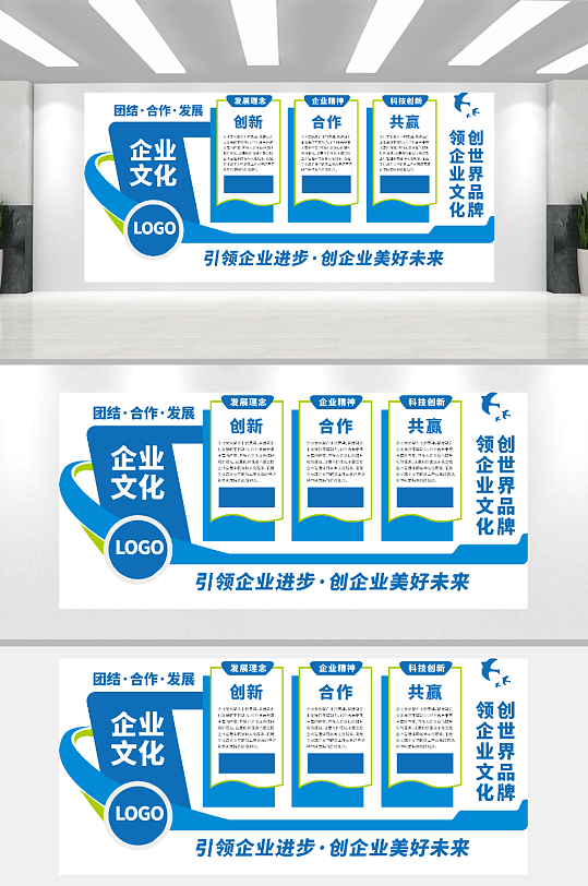 蓝色公司文化发展历程宣传文化墙-众图网