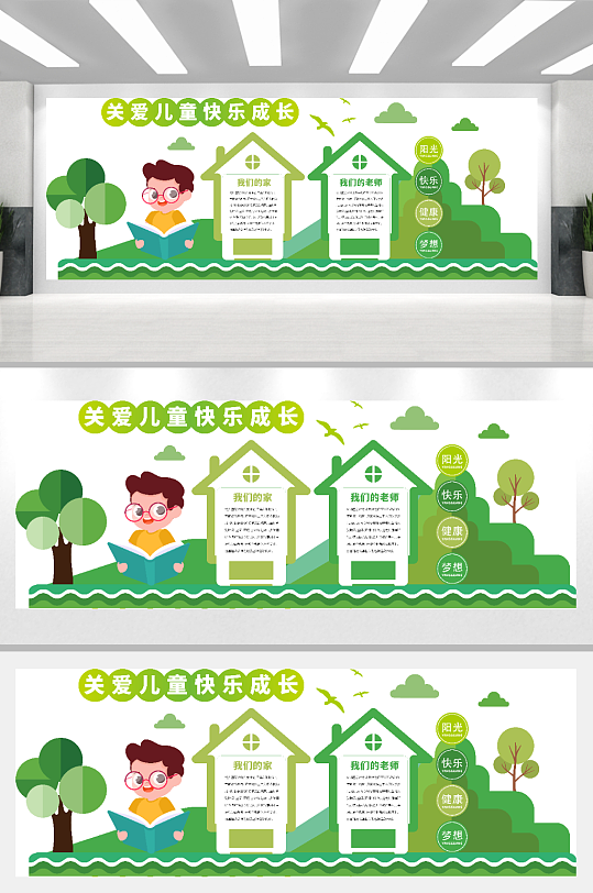 卡通幼儿园关爱儿童宣传文化墙-众图网