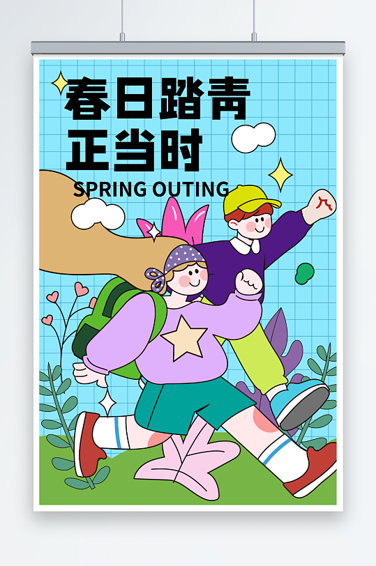 扁平风描边春节运营插画春日踏青创意人