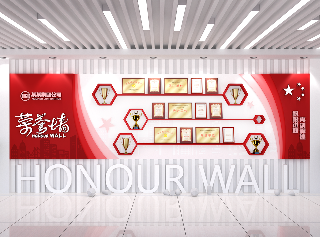 荣誉墙企业文化墙荣誉榜书法素材