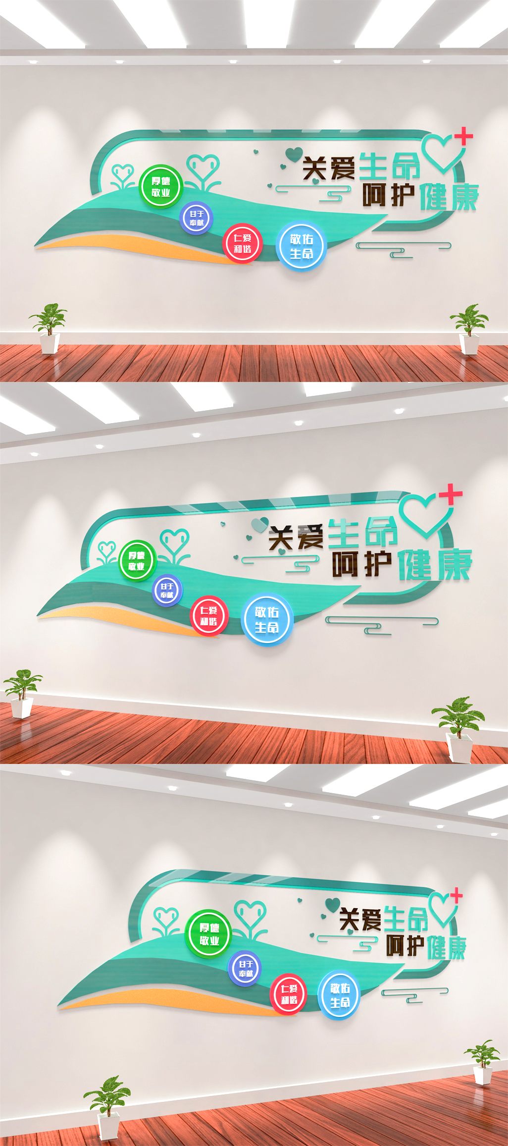 青色简洁生命健康医疗安全卫生安全文化素材