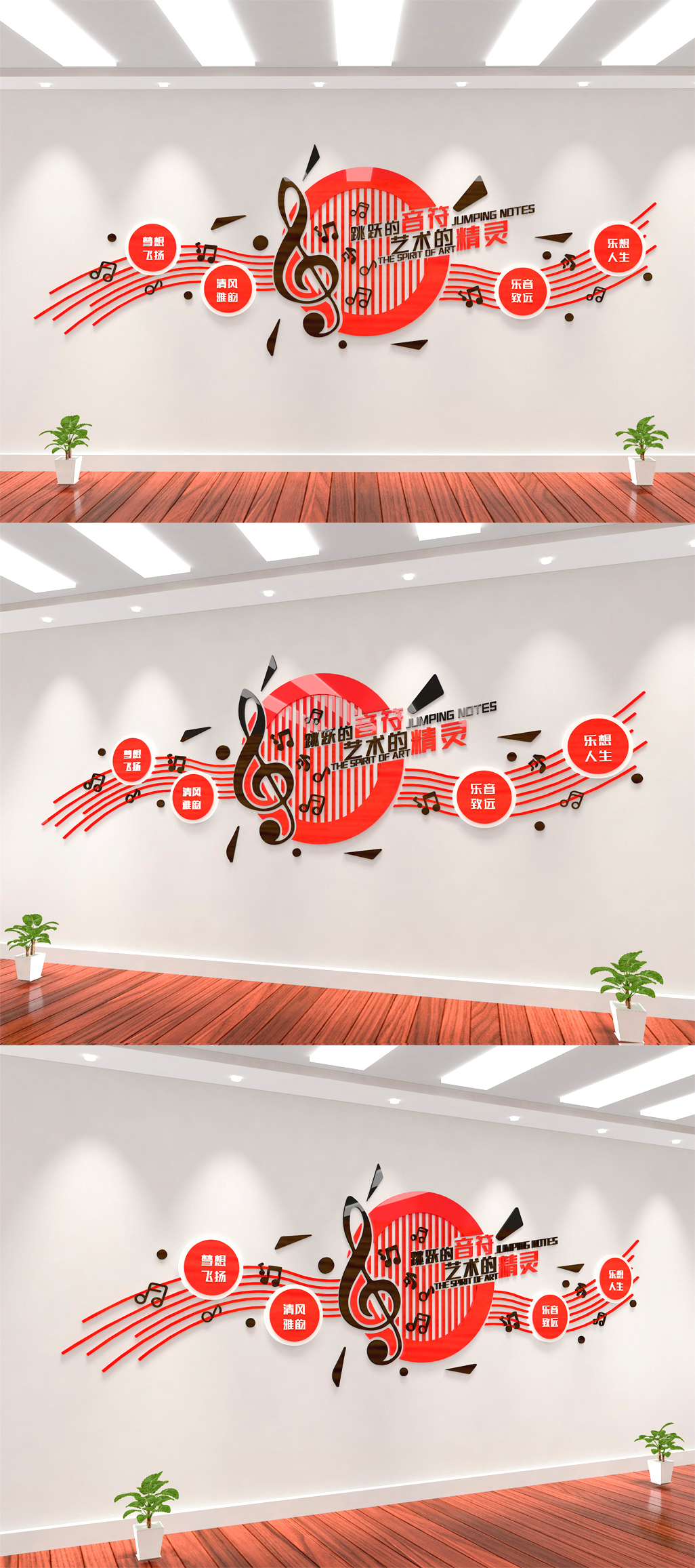 紅黑色古典音樂(lè)課音樂(lè)會(huì)音樂(lè)課堂音樂(lè)文化墻素材