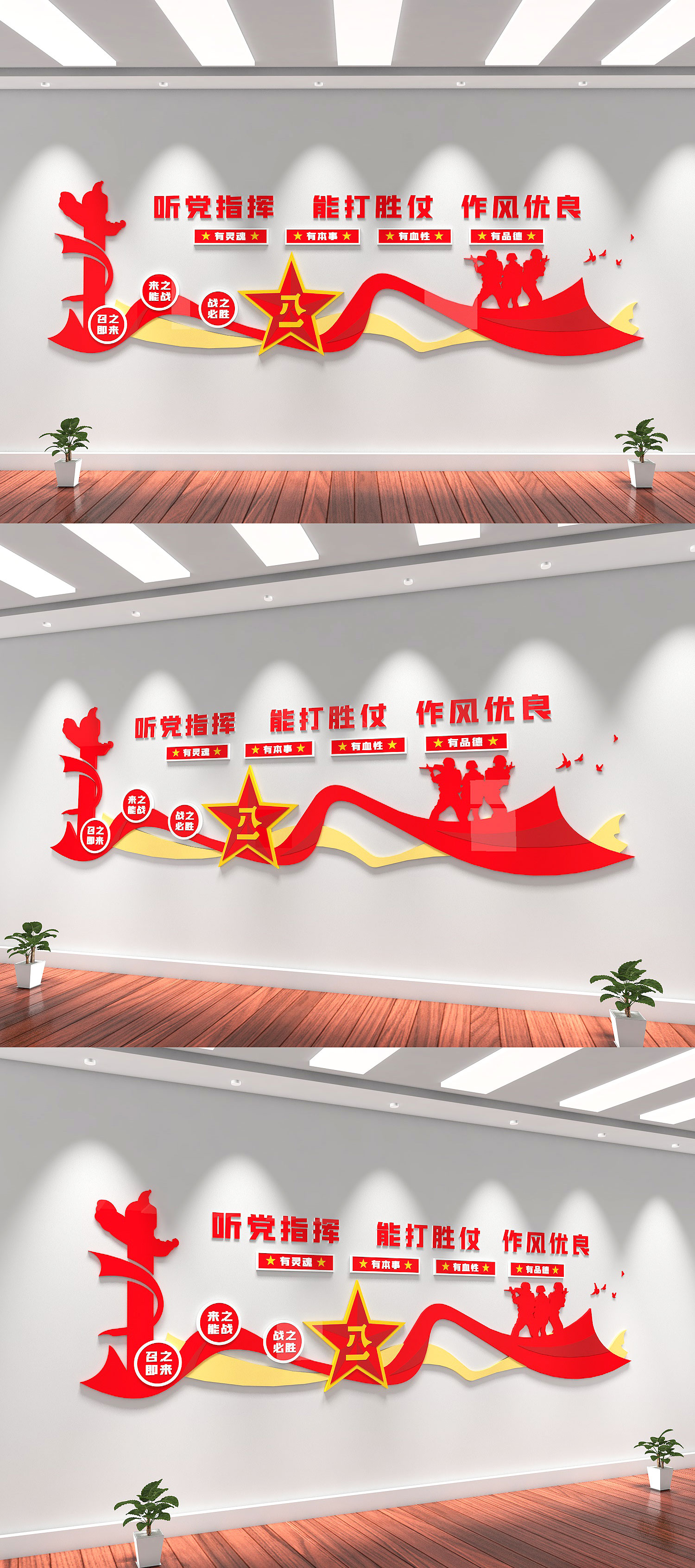 听党指挥能打胜仗作风优良军营部队文化素材