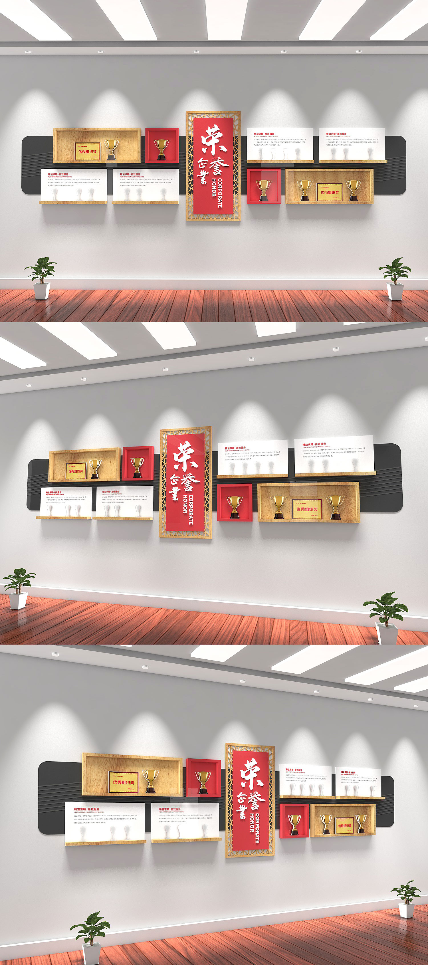 公司高档企业荣誉墙荣誉榜文化墙素材