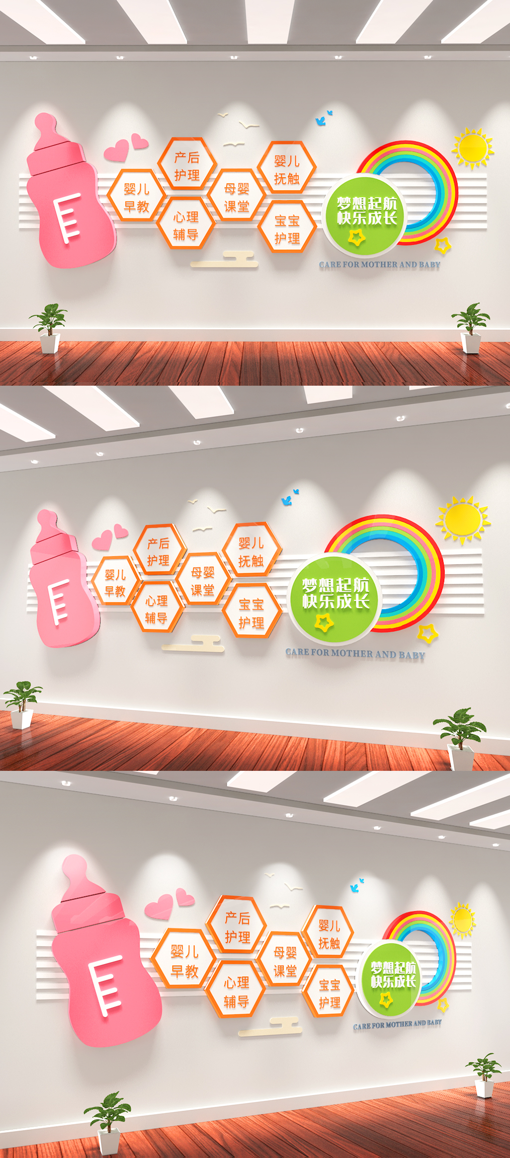 医院母婴店关爱母婴健康母乳喂养母婴文素材