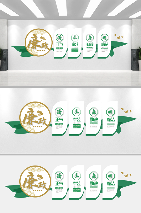 時尚清新廉政文化墻
