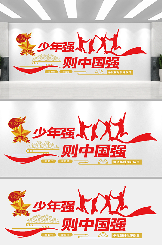少年强则中国强文化墙-众图网