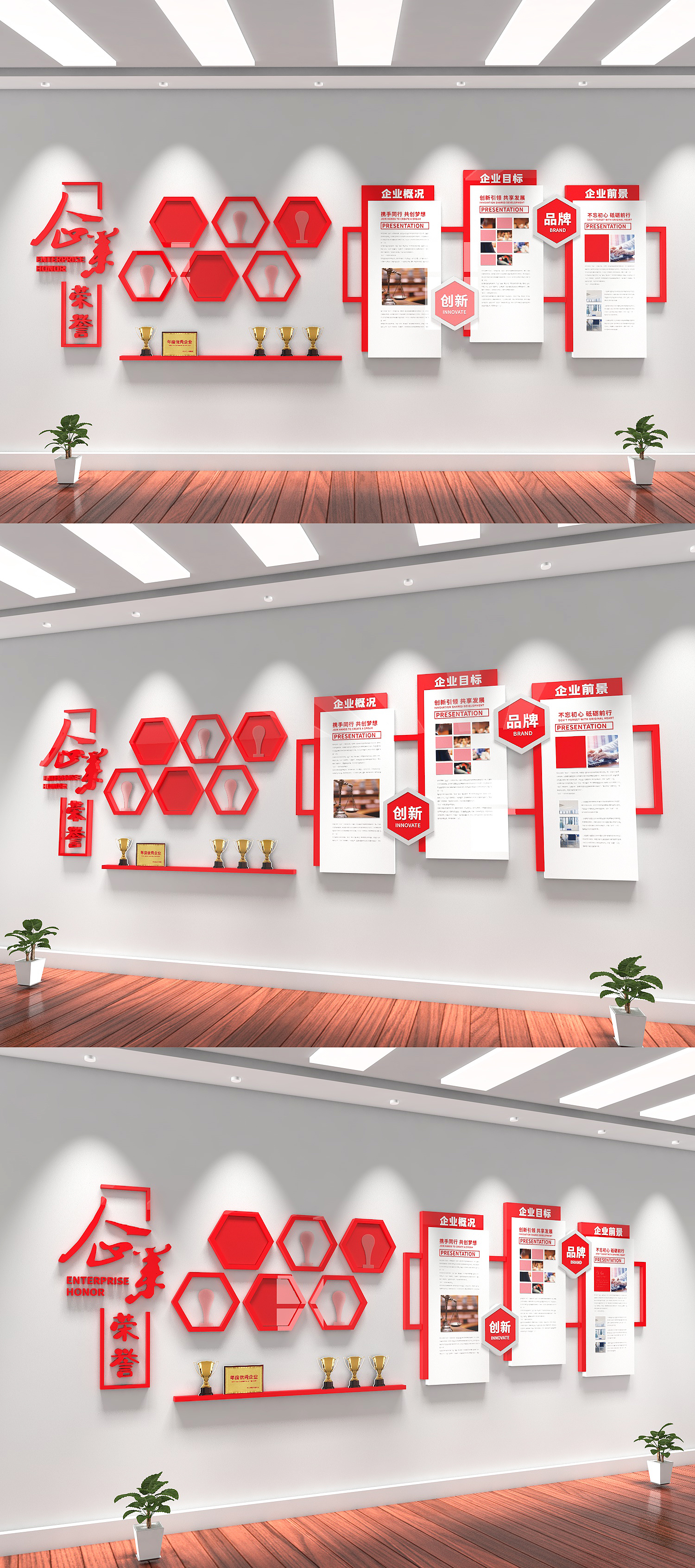 红书企业荣誉文化墙素材