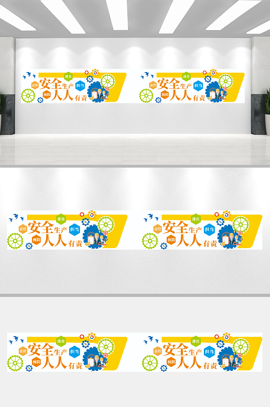 安全生产安全发展工地工厂企业文化墙-众图网