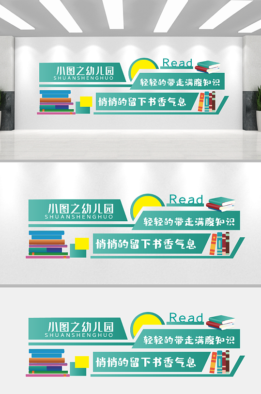 时尚幼儿园小学文化墙-众图网