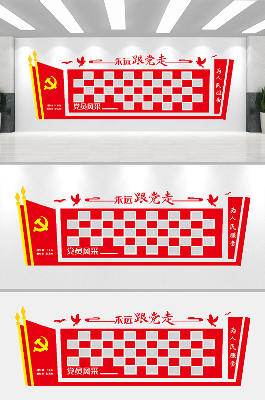 黨建榮譽(yù)墻文化墻