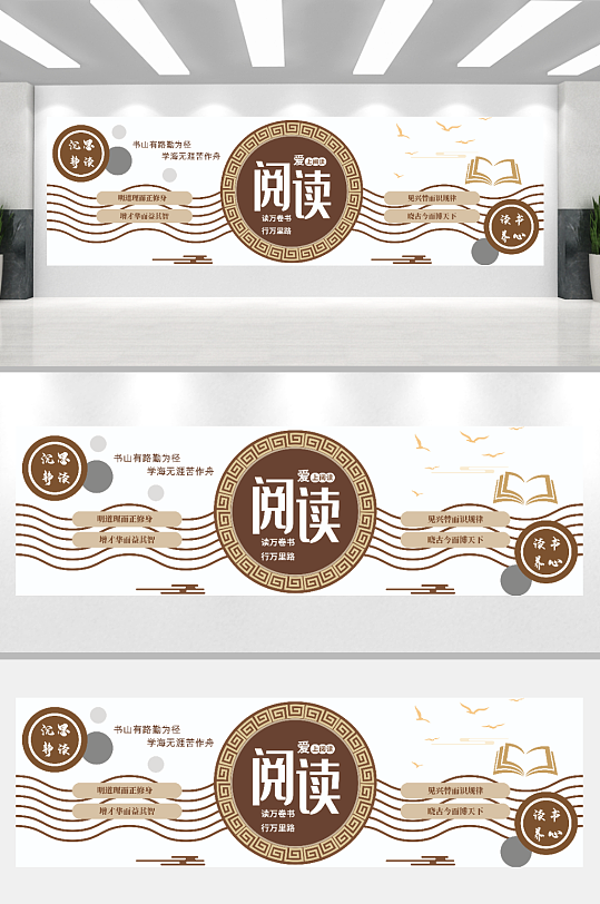 读书文化墙阅读文化墙图书馆阅览室文化-众图网