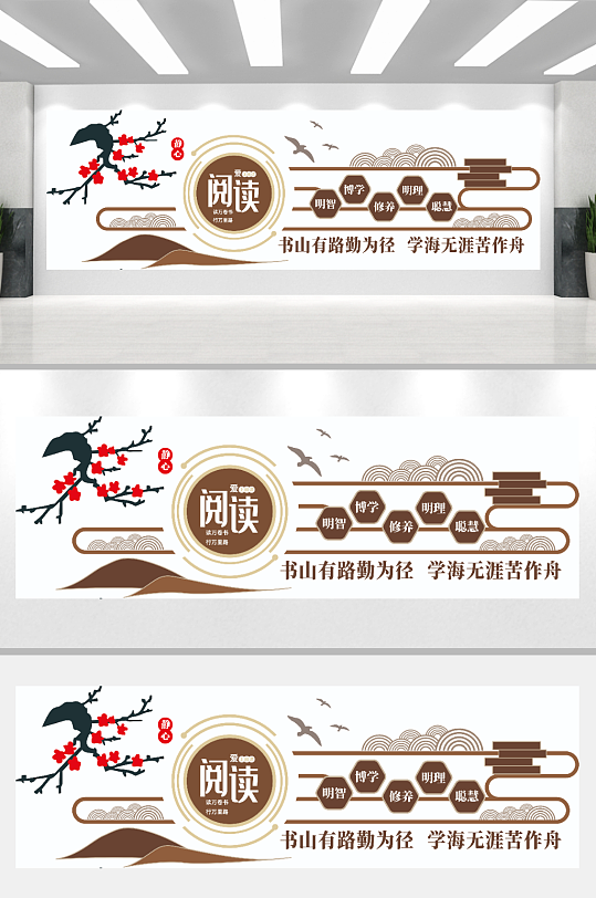 阅读文化墙图书馆阅览室读书文化墙-众图网