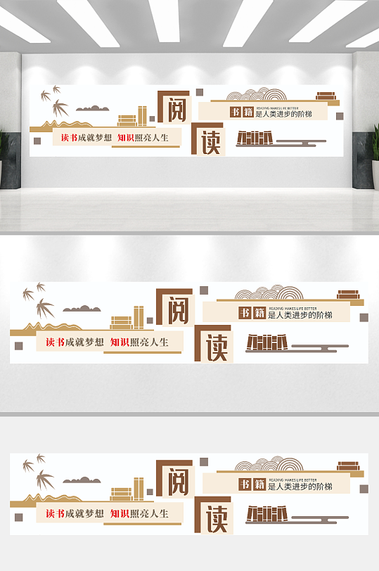 阅读文化墙图书馆阅览室文化墙-众图网