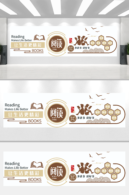 中式阅读文化墙图书馆阅览室文化墙-众图网