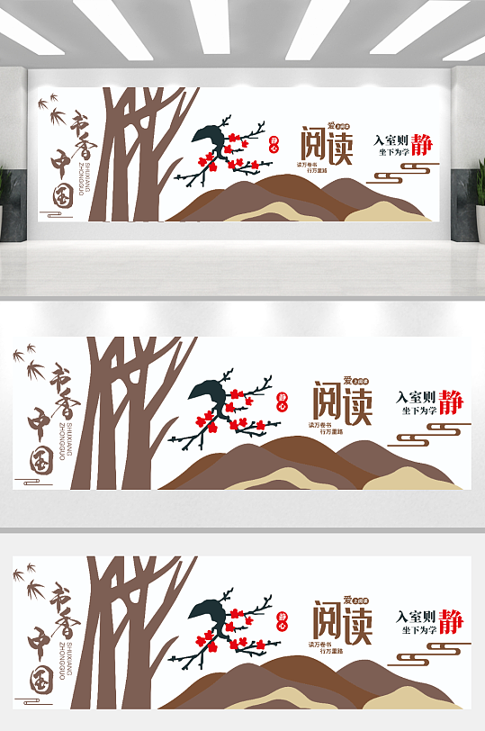 阅读室阅读文化墙图书馆阅览室文化墙-众图网