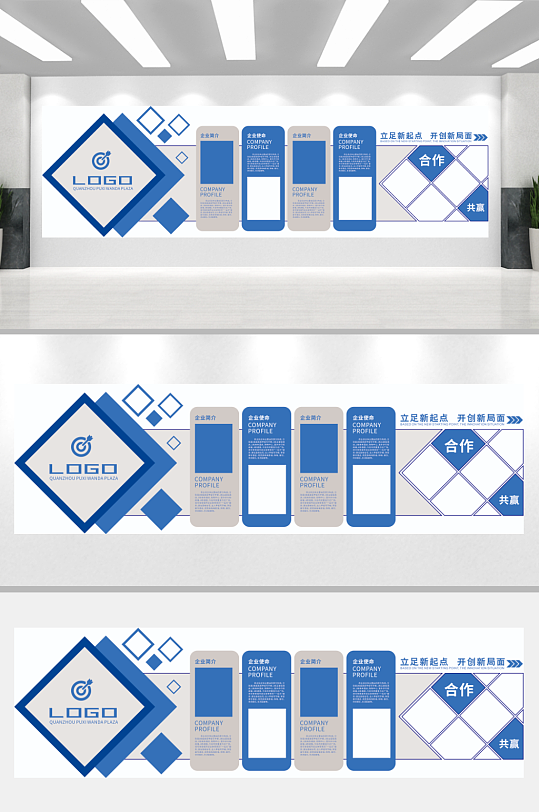 公司學校企業(yè)文化墻創(chuàng)意照片墻形象墻
