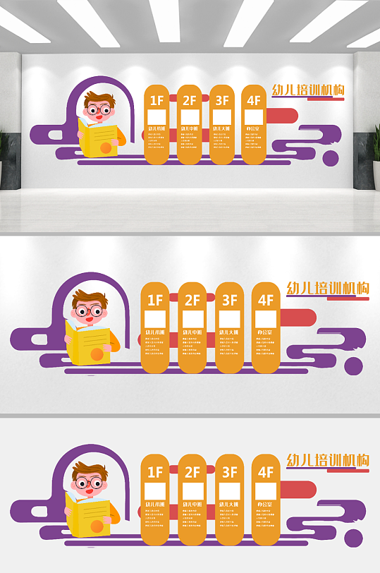 幼儿培训机构指示文化墙-众图网