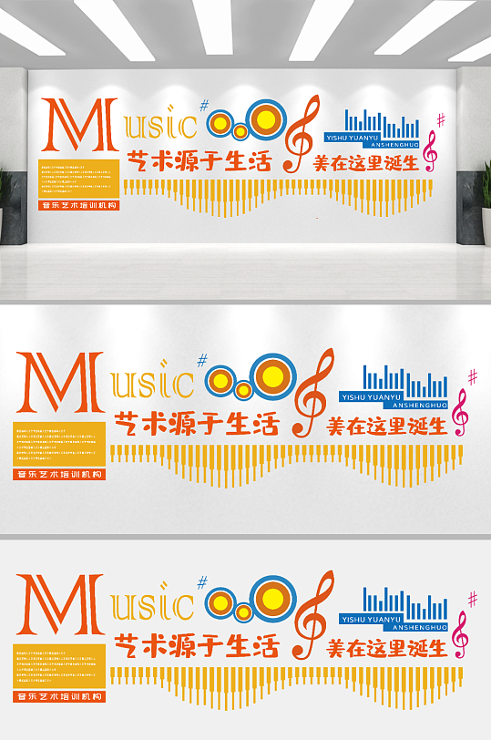 艺术培训机构文化墙-众图网