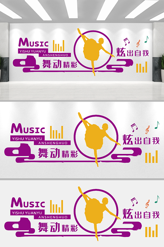 舞动精彩炫出自我教育培训机构文化墙-众图网