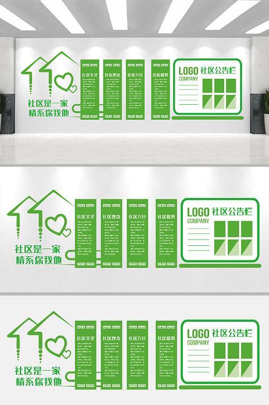 社区物业公告栏文化墙-众图网