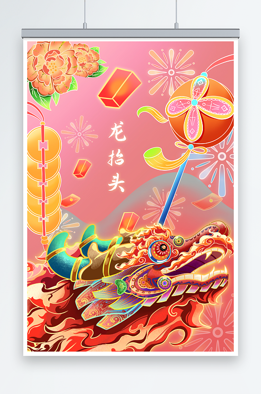 二月二龍?zhí)ь^節(jié)氣喜慶新國風(fēng)傳統(tǒng)節(jié)日插畫