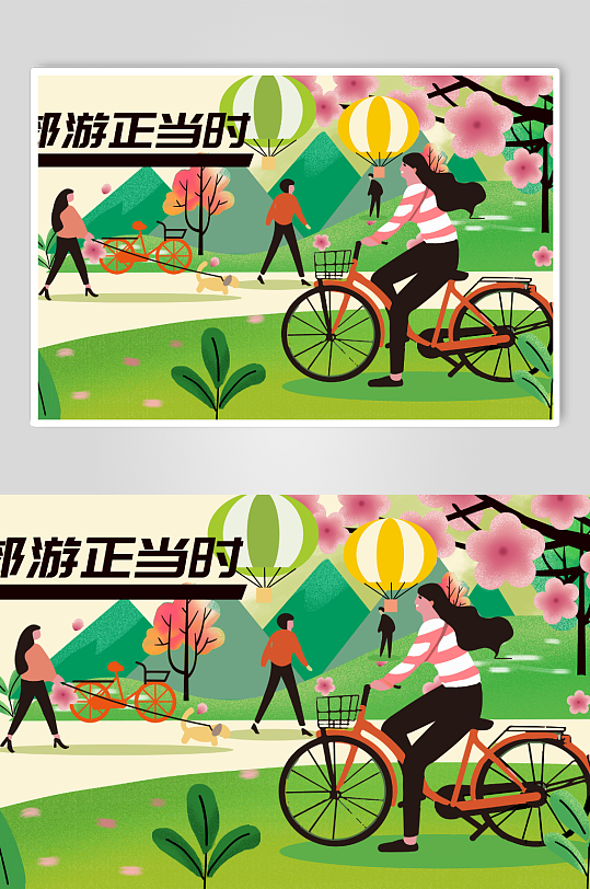 扁平風(fēng)春季營(yíng)銷(xiāo)插畫(huà)郊游正當(dāng)時(shí)